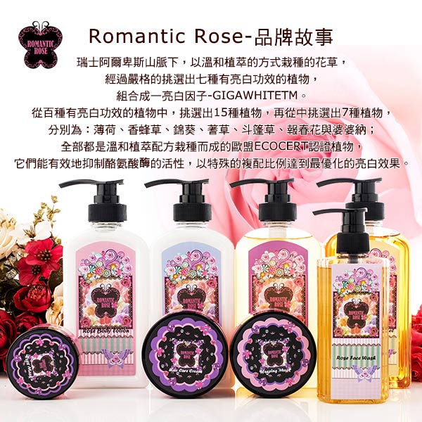 Romantic Rose 玫瑰精華護髮素100mlX2