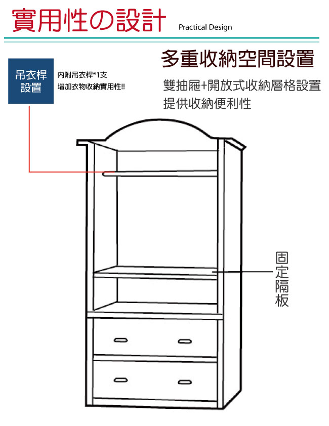 品家居 摩莉3.7尺實木開門二抽衣櫃-110x60x205cm免組