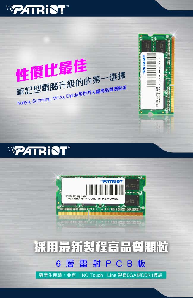 Patriot美商博帝 DDR3 1600 4GB筆電用記憶體