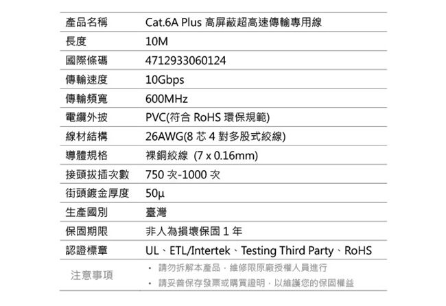 tamio CAT.6A+ 高屏蔽超高速傳輸電競網路線 10米【臺灣製】