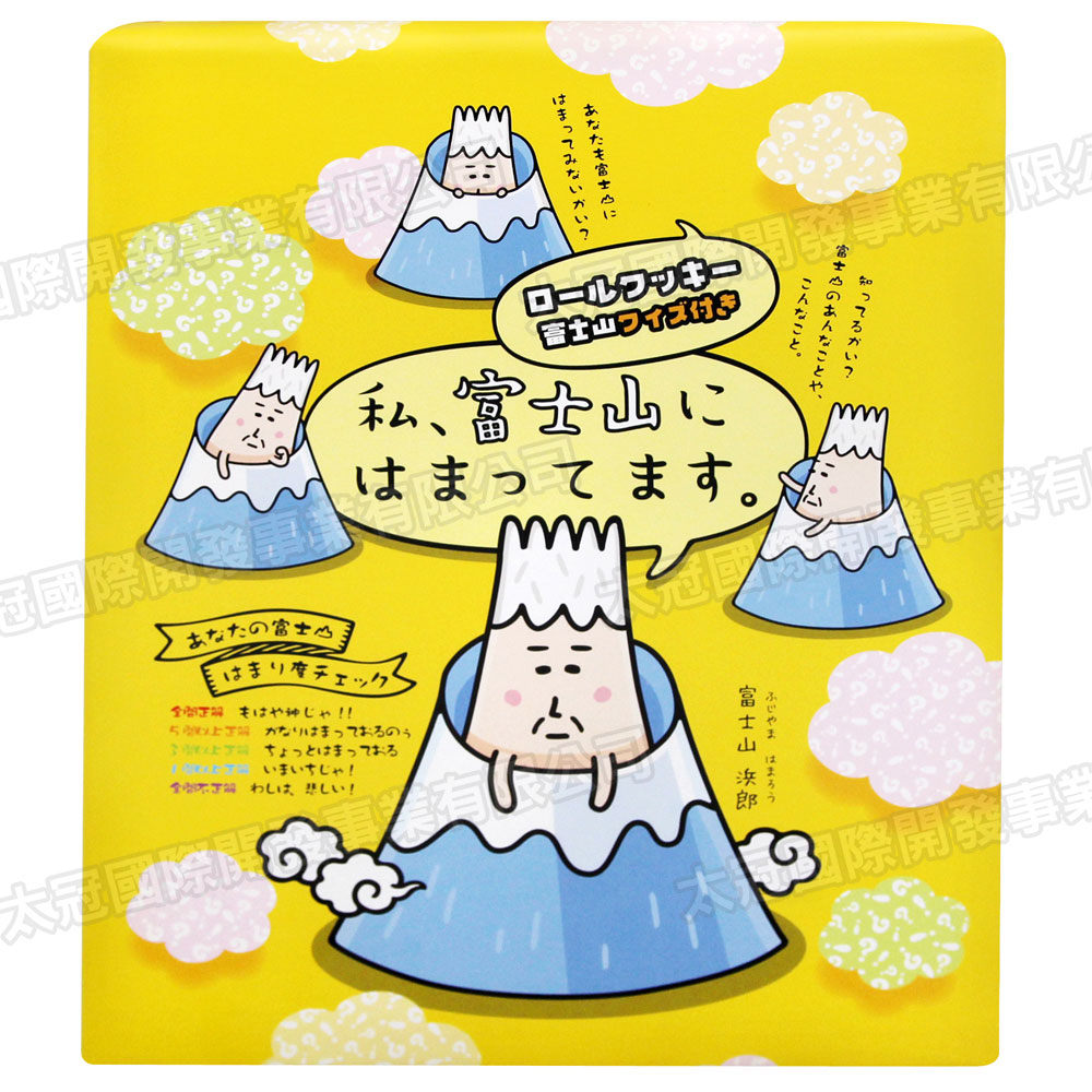 豐上製果 富士山迷你捲心餅禮盒(128g)