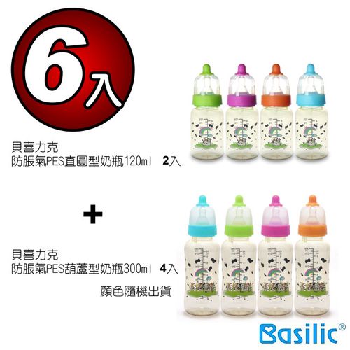 【貝喜力克】防脹氣PES奶瓶特惠組(300ml*4+120ml*2)