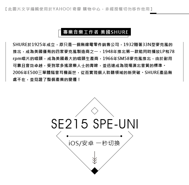 SHURE SE215SPE-UNI特別版 線控版 兩色可選 可換線 入耳式耳機