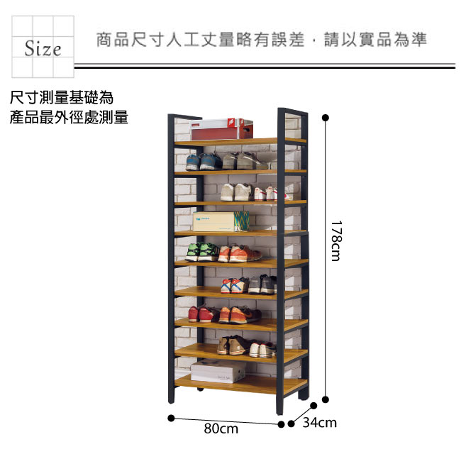 品家居米夫特2.7尺工業風開放式高鞋架-80x34x178cm免組