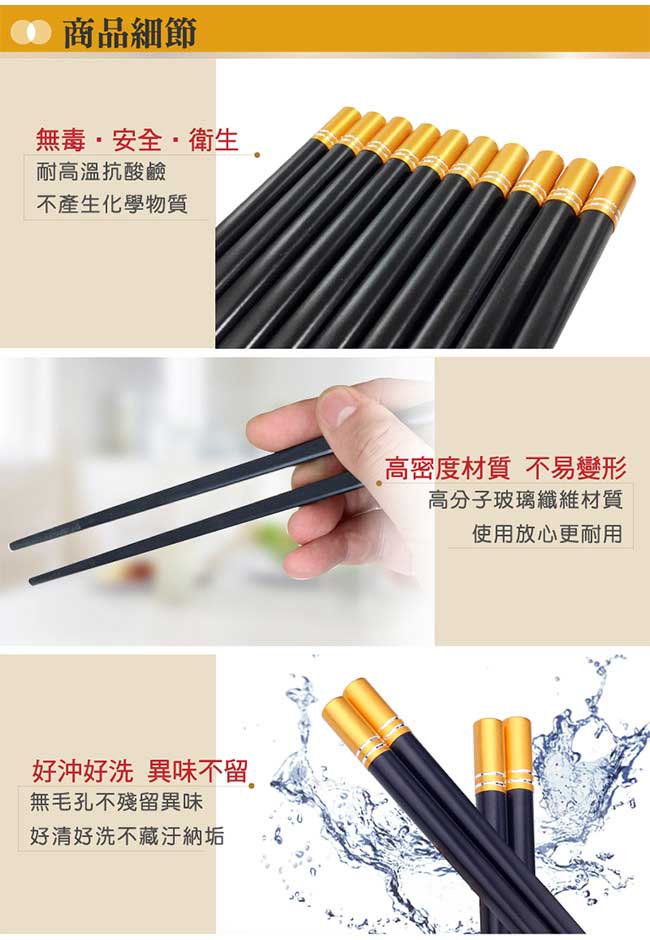 闔樂泰 玲瓏線條金食安筷(5雙入)