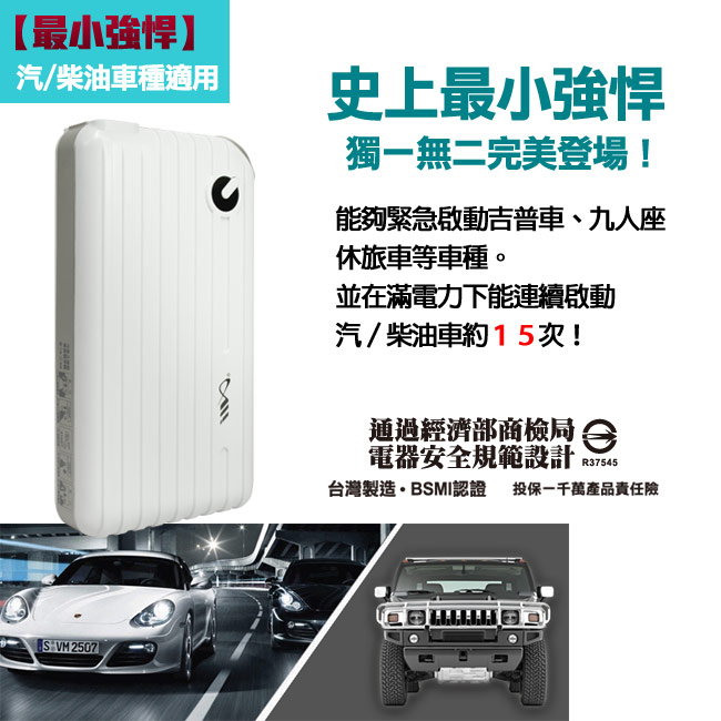 IWO台灣艾沃BOX-9S超級悍馬救車行動電源 7500mAh(BSMI認證)