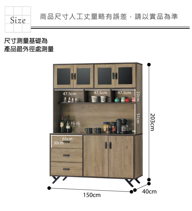 品家居 特斯拉5尺橡木紋餐櫃組合-150x40x203cm免組