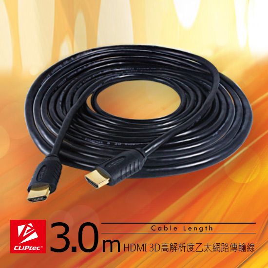 CLiPtec HDMI 3D高解析度乙太網路傳輸線 (3.0M)