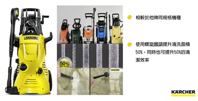 德國凱馳 KARCHER 家用高壓清洗機 K4 PREMIUM TW