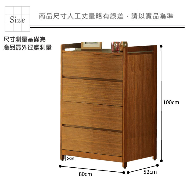 品家居 潘布2.7尺胡桃木紋四斗櫃-80x52x100cm免組