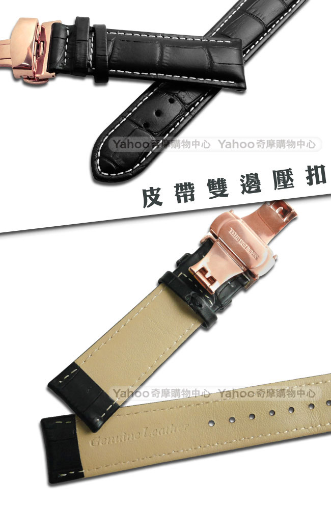 Watchband 經典復刻時尚指標壓紋真皮雙邊壓扣錶帶 黑x白x玫瑰金扣