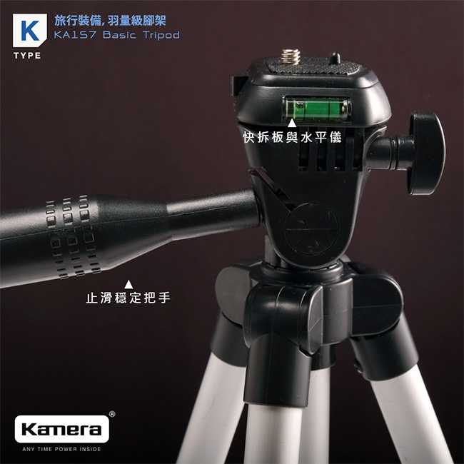 Kamera 手機自拍三腳架組 KA157-L(內附)