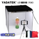 YADATEK快速組裝LED攝影棚(YE-40) product thumbnail 1