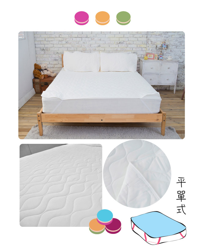 eyah宜雅 台灣製純色加厚舖棉保潔墊平單式雙人3入組-含枕墊*2-純潔白