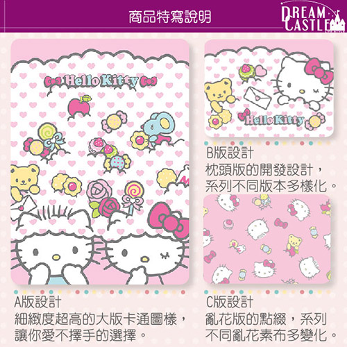 HELLO KITTY 我的最愛系列-雙人純棉三件式床包組