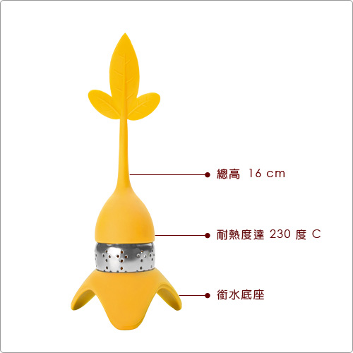 IBILI 三葉漂浮濾茶器(橘)