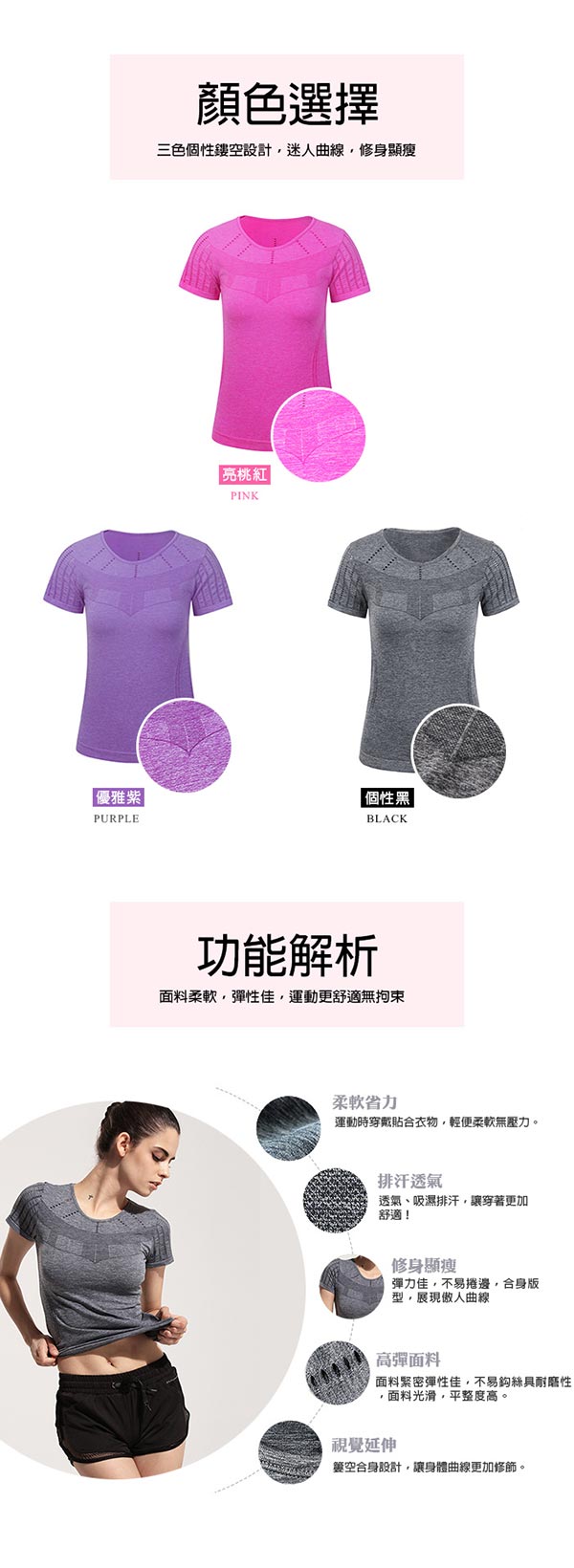 運動T恤 3D立體美型鏤空速乾運動短袖上衣-優雅紫 LOTUS
