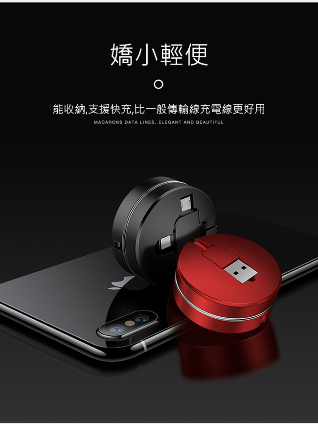 CAFELE 三合一 Apple&Micro&Type C USB 傳輸線 伸縮充電線