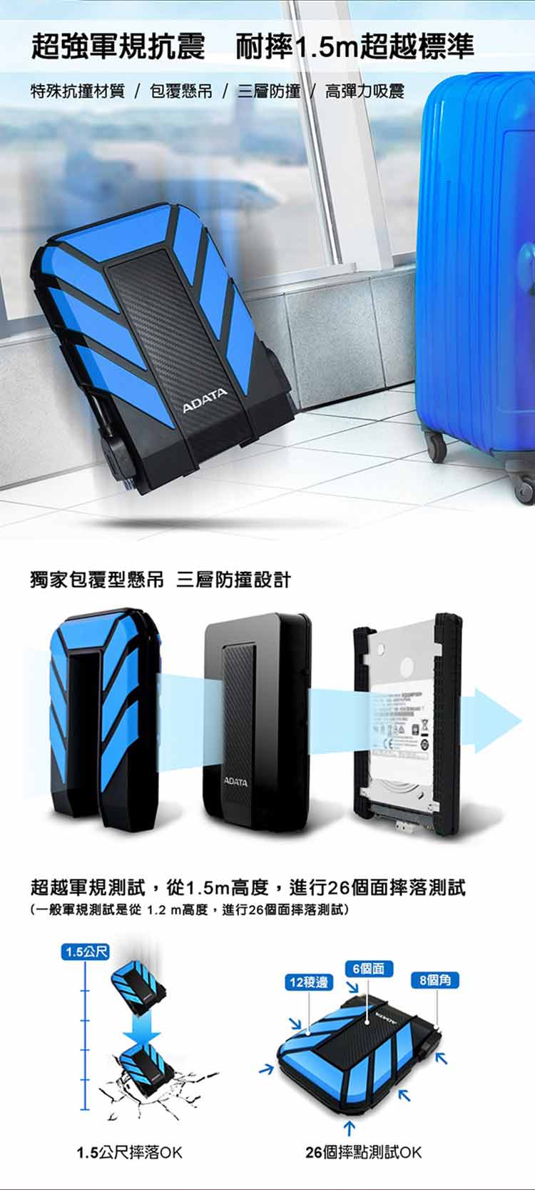 ADATA威剛 Durable HD710Pro 4TB 2.5吋軍規防水防震行動硬碟