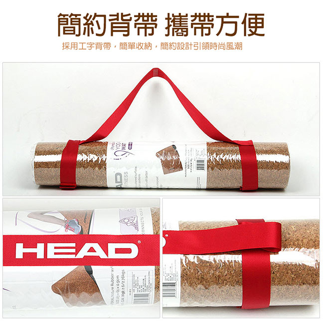 HEAD-HA718B 天然軟木雙層瑜珈墊 5mm-Cork Yoga Mat