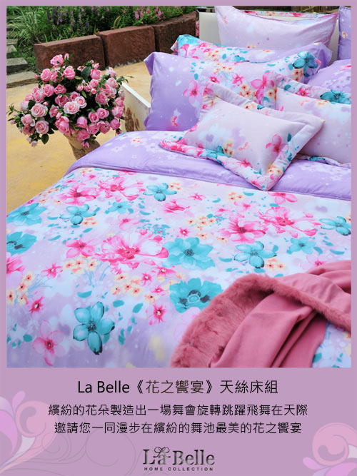 義大利La Belle 花之饗宴 雙人天絲四件式被套床包組