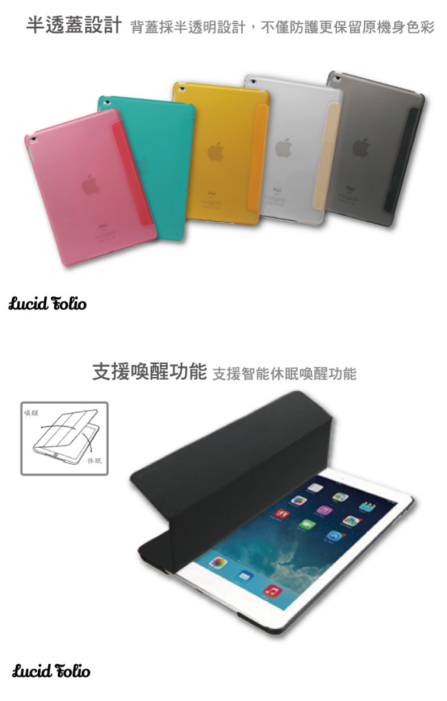 Monocozzi iPad Air 2 輕薄站立皮套