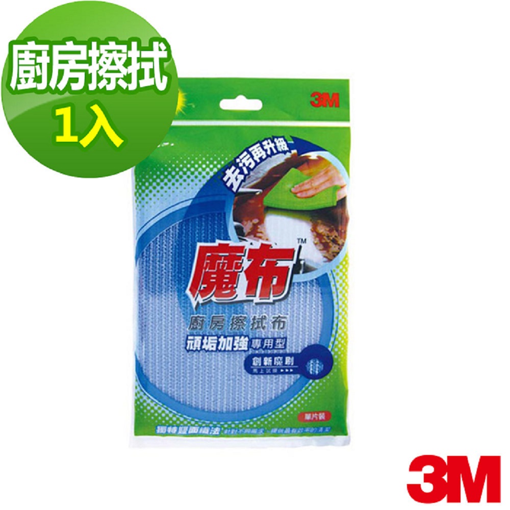 3M 魔布廚房擦拭布頑垢加強專用型(1片裝)