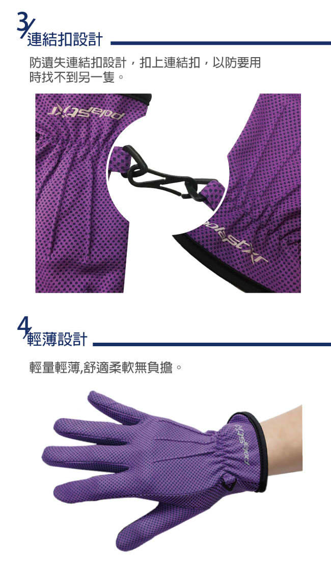 PolarStar 女抗UV排汗短手套『紫』P17518