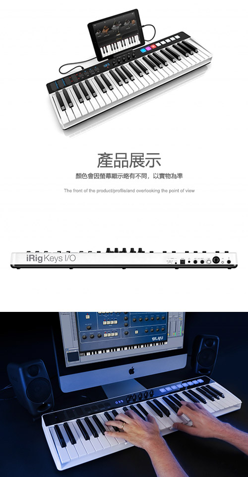 IK Multimedia iRig Keys I/O 49 多功能控制鍵盤 49鍵