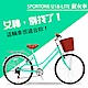 SPORTONE U18-LITE 26吋7速SHIMANO 文藝小清新淑女車 product thumbnail 3