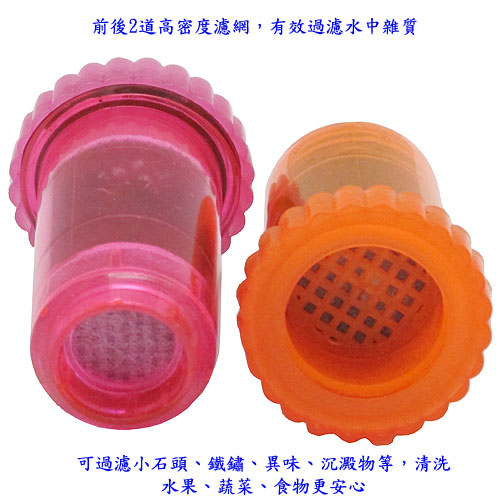 水龍頭活性碳過濾器節水器省水器淨水器超值2入(CN-9405)