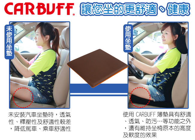 CARBUFF 車痴竹炭模塑記憶Q坐墊/雙面雙色(三款) MH-10169-5