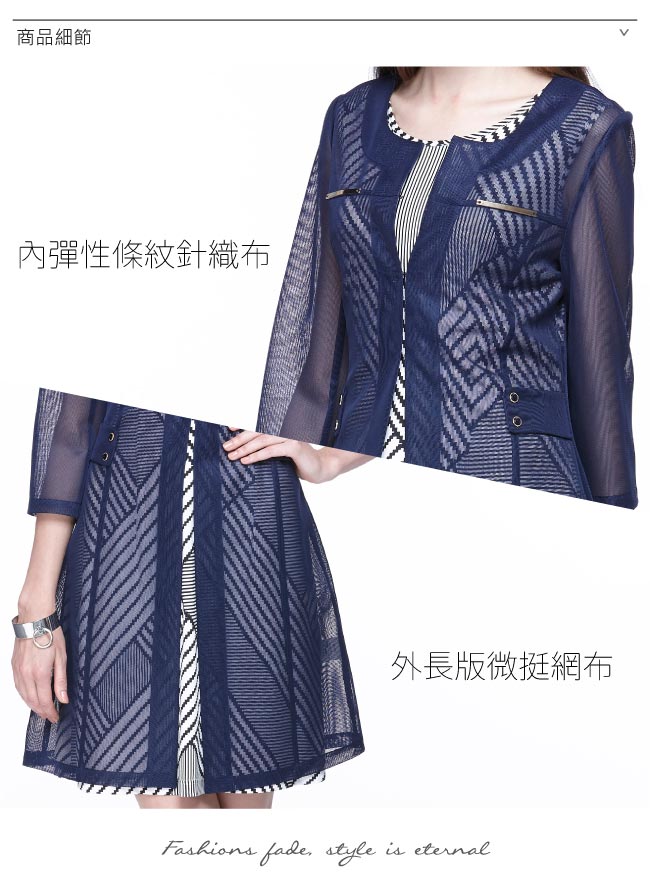 ILEY伊蕾 幾何條紋兩件式洋裝(藍)