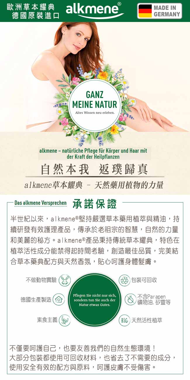 德國alkmene歐珂蔓錦葵嬌嫩沐浴凝膠250ml三入