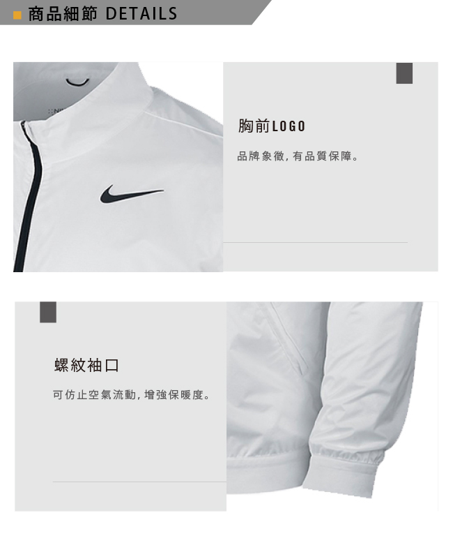 NIKE GOLF HYPERADAPT 長袖 外套-白803320-100