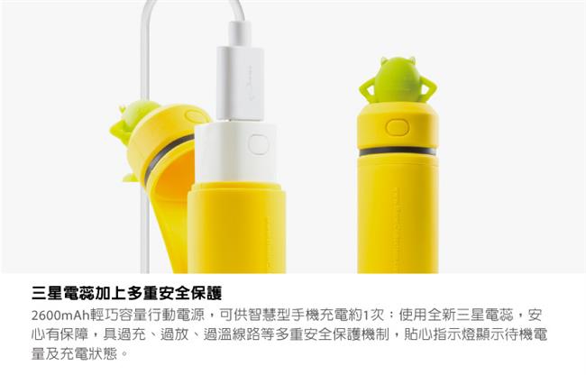 Bone大眼仔公仔行動電源 2600mAh