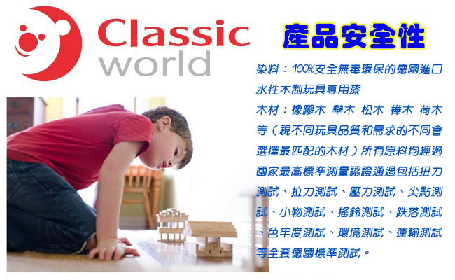 德國 classic world 恐龍立體拼板