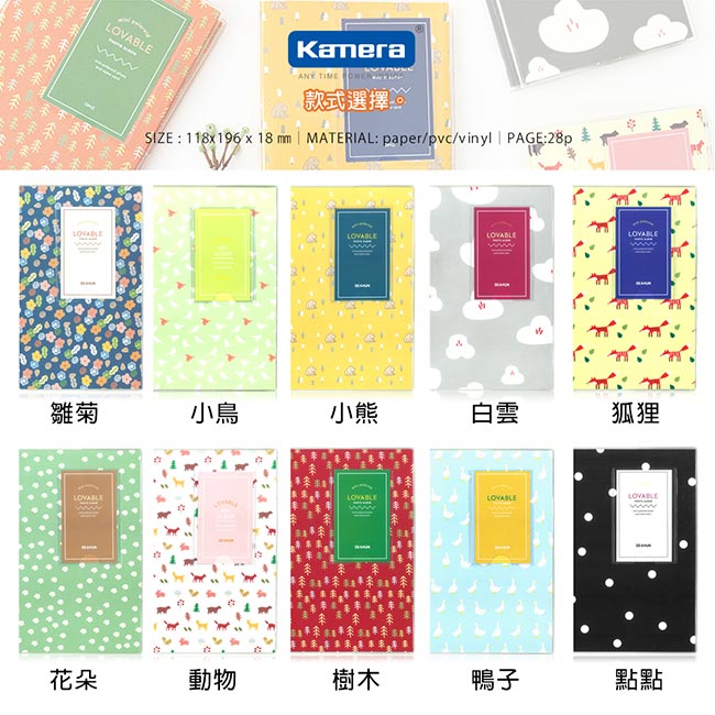 Kamera 可愛相本 for instax mini/pringo (85張)