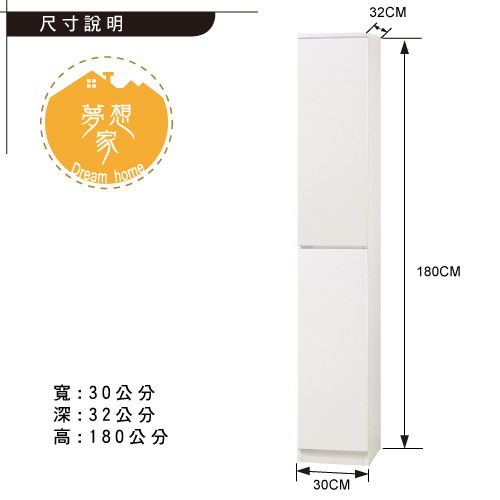 《夢想家》威尼斯1尺兩密門鏡面PU書櫃