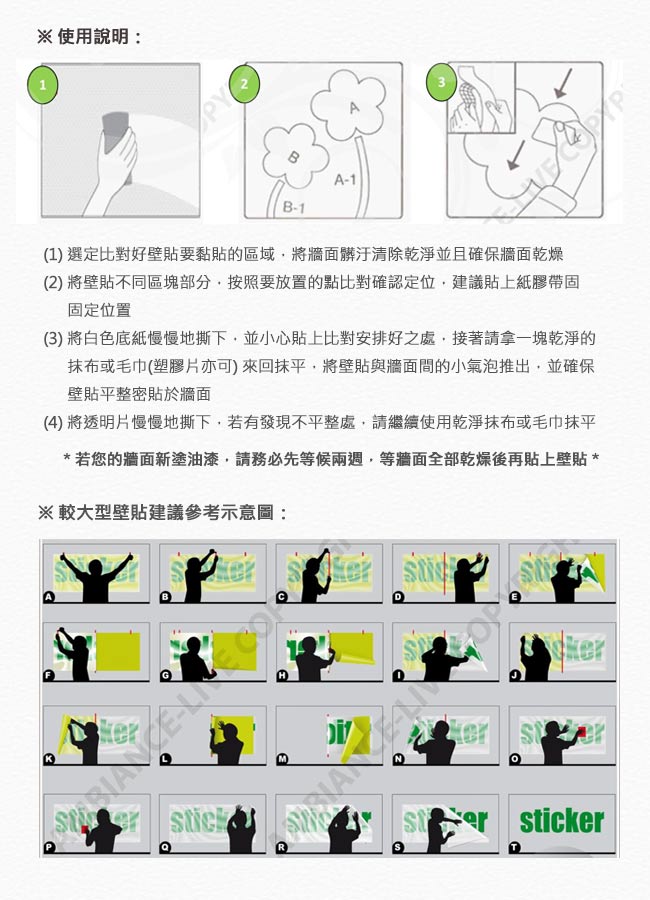 [摩達客]法國Ambiance 西洋棋設計 家飾壁貼