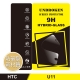 Trust Active HTC U11 複合軟玻璃防摔保護貼 product thumbnail 2