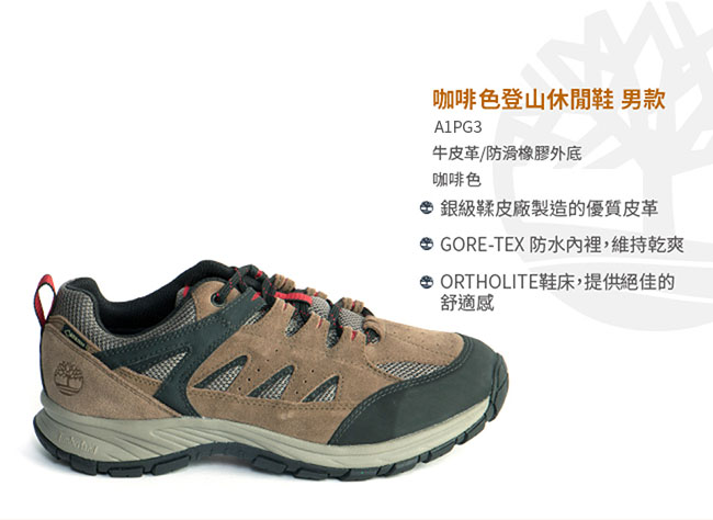 Timberland 男款咖啡色登山休閒鞋