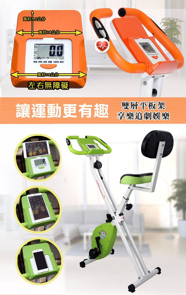 【 X-BIKE 晨昌】 平板專用健身車台灣精品 19807IP -蘋果綠_貓咪款