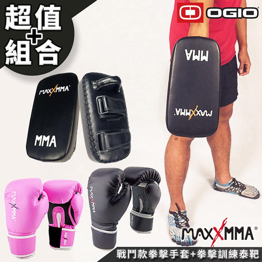 MaxxMMA 泰靶戰鬥組-戰鬥款拳擊手套+泰靶(2入)