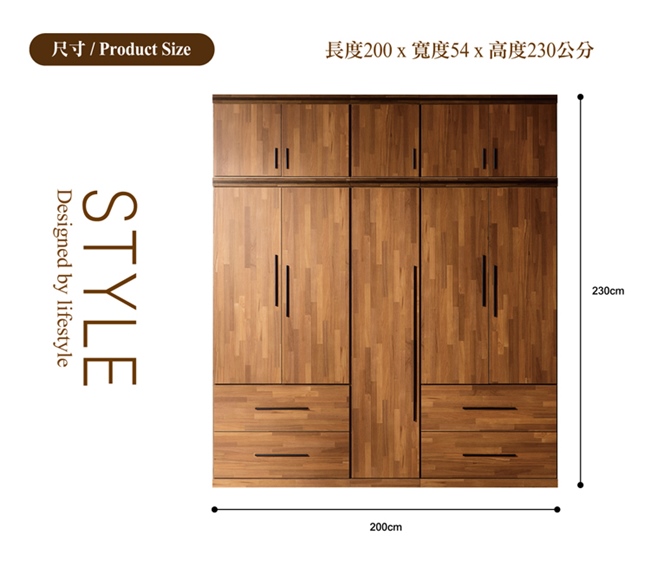 日本直人木業-STYLE積層木2個2抽1個1.3尺200CM被櫥高衣櫃