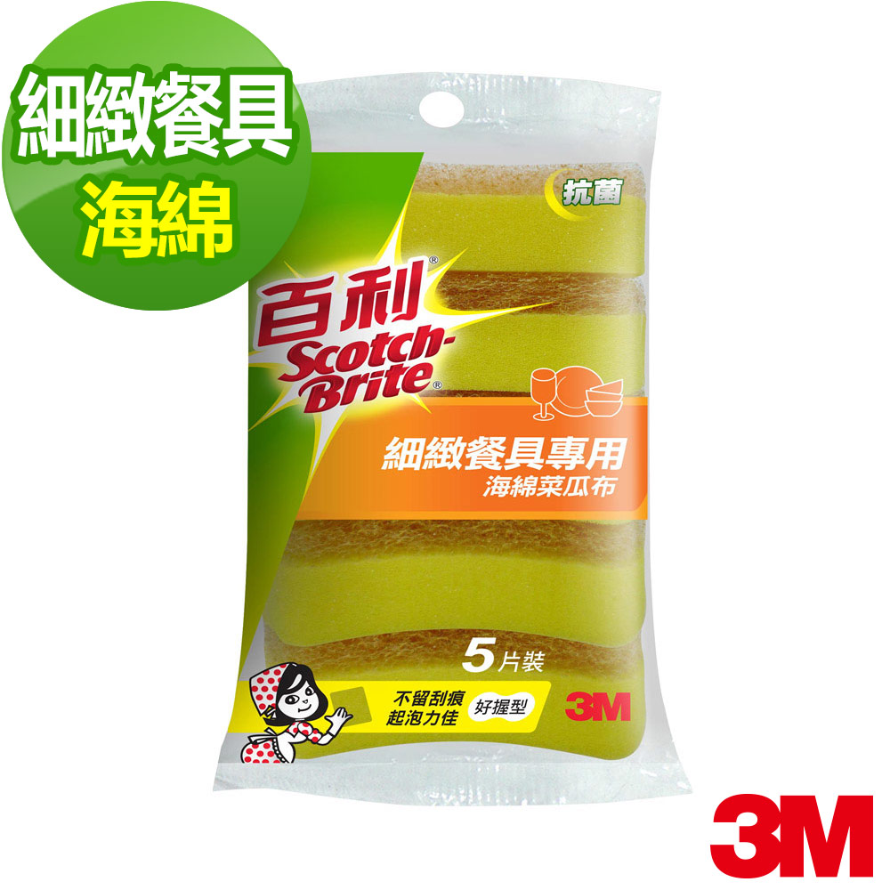 3M 百利細緻餐具專用海綿菜瓜布好握型5入