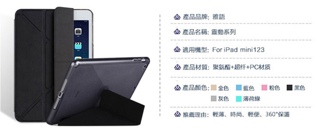ANTIAN APPLE iPad mini123 矽膠保護套 變形金剛 智慧休眠皮套
