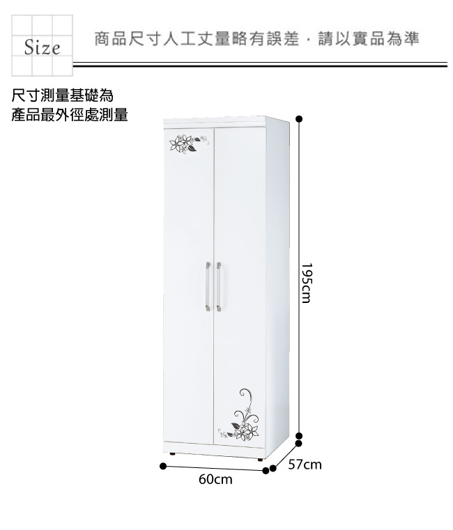 品家居 茱麗葉2尺二門三抽衣櫃-60x57x195cm免組