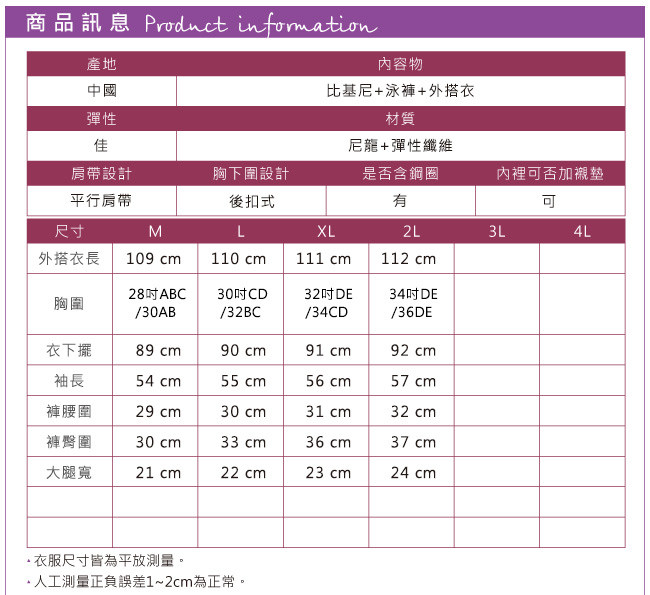 天使霓裳 低調時尚 三件式加大尺碼泳衣(黑M~2L)