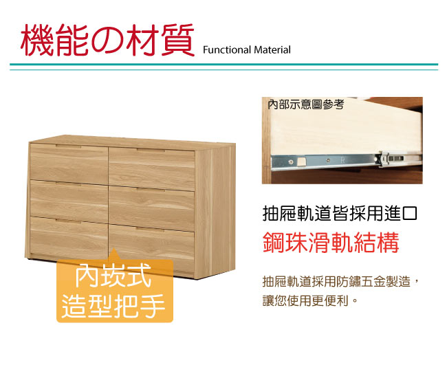 品家居 百莉4尺橡木紋六斗櫃-120x45x75cm免組